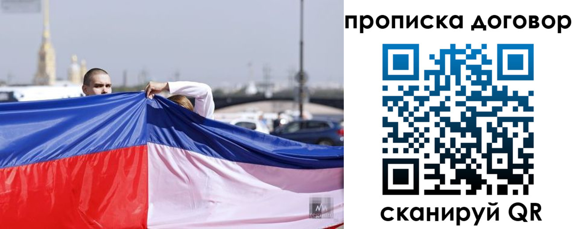 прописка гарантия в Карасуке