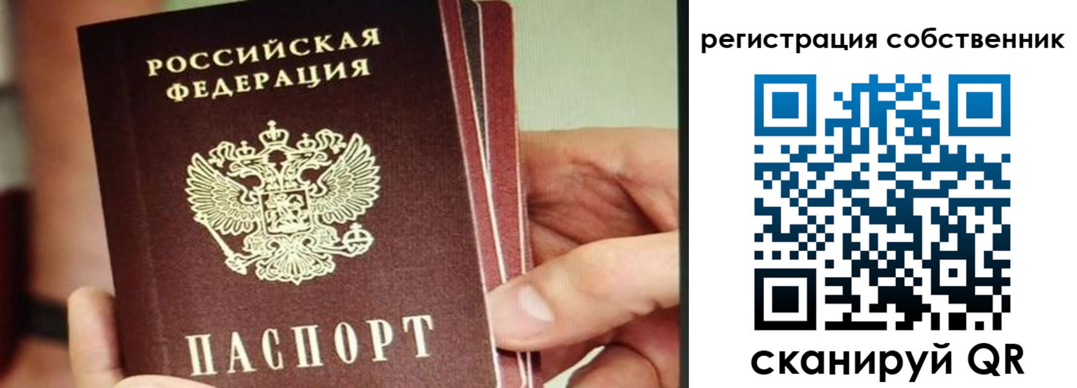 временная регистрация купить в Карасуке