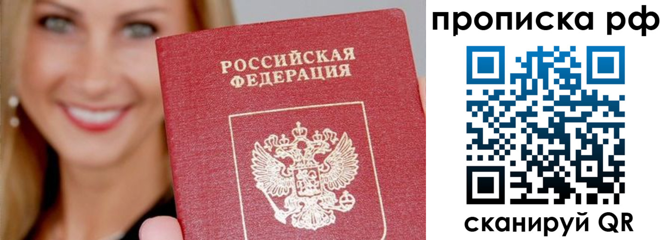 прописка для военкомата в Карасуке