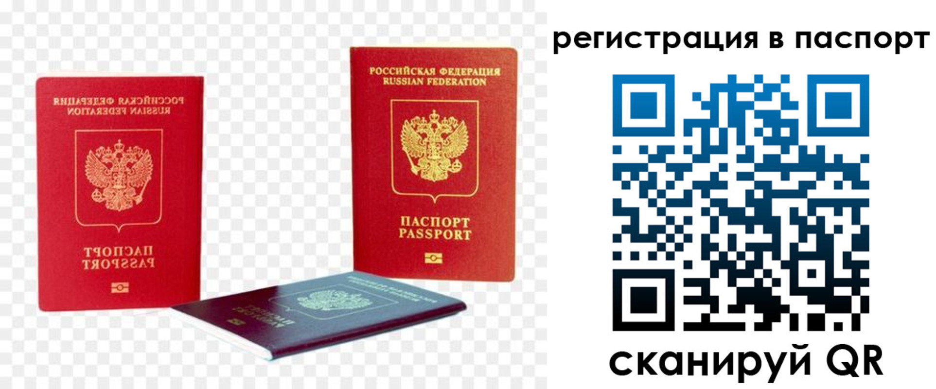 временная регистрация поиск в Карасуке